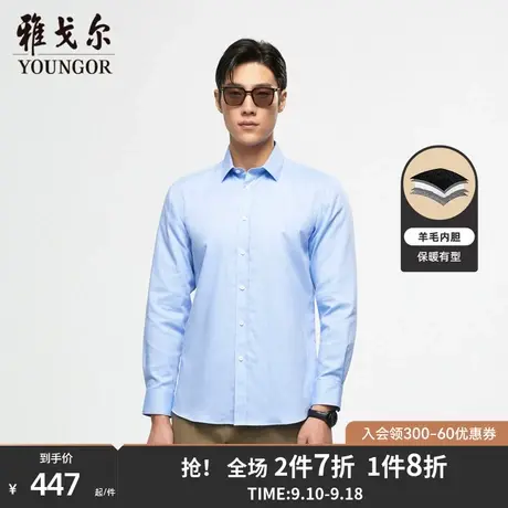 【羊毛内胆】雅戈尔冬季新款官方商务休闲加厚保暖长袖衬衫男4509图片