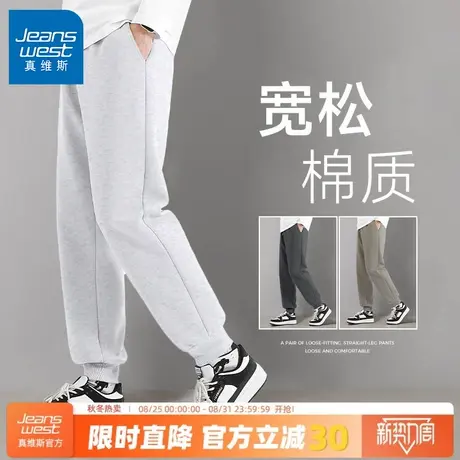GV真维斯卫裤2025新款男春秋季针织休闲束脚裤男士纯色运动长裤A商品大图