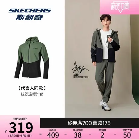 【成毅同款】斯凯奇秋季男款连帽冲锋衣运动外套夹克轻质柔软上衣图片
