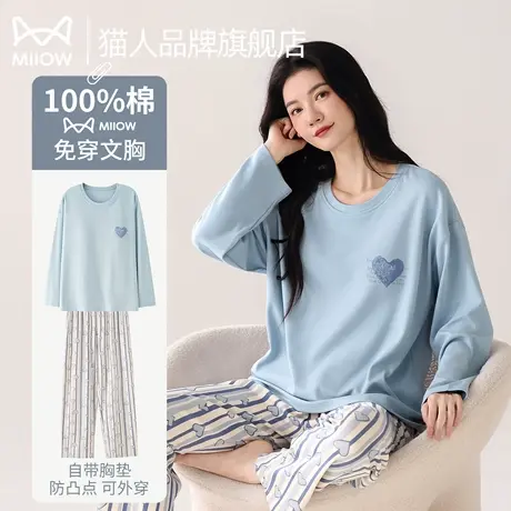 猫人纯棉睡衣女士2025新款春秋季自带胸垫长袖长裤大码卡通家居服商品大图