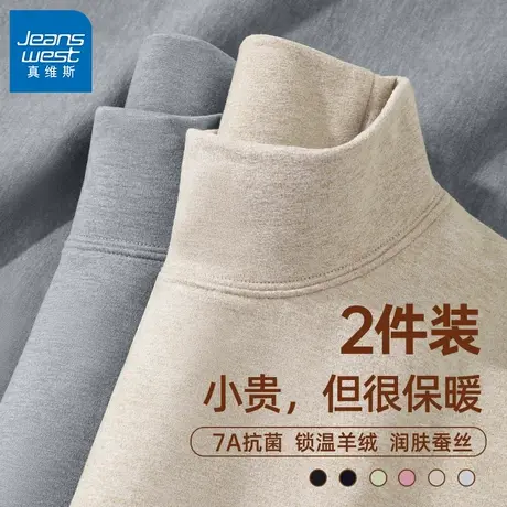 GV真维斯高领打底衫男款秋冬款男士秋衣2025新款羊毛蚕丝长袖t恤B商品大图