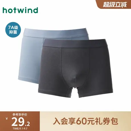 热风2025年春季新款男士素色珠地网眼平角内裤基础款抑菌亲肤内裤商品大图