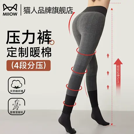 猫人压力裤女秋冬加绒加厚打底裤袜子外穿保暖棉裤高腰显瘦连裤袜图片