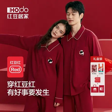红豆红色情侣结婚睡衣柔软棉春秋款磨毛新婚礼物送礼本命年礼盒装商品大图