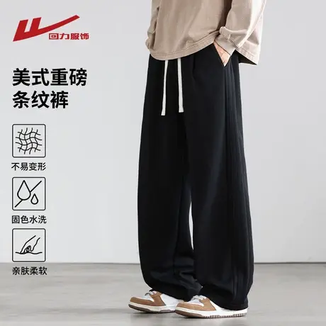 回力条纹休闲裤男春秋季2025新款美式重磅卫裤宽松直筒黑色运动裤商品大图