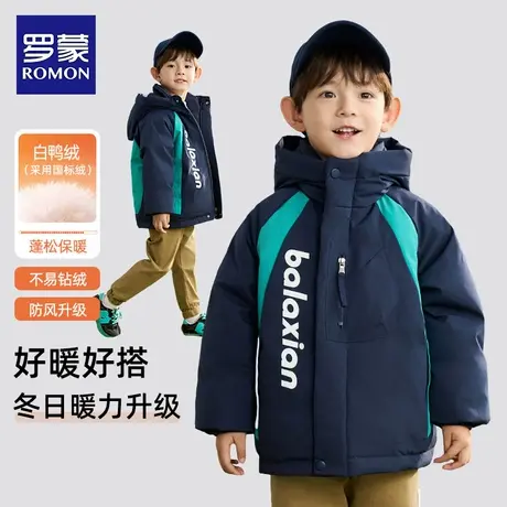 罗蒙童装男童羽绒服冬季2025新款加厚短款儿童羽绒服男孩洋气外套商品大图