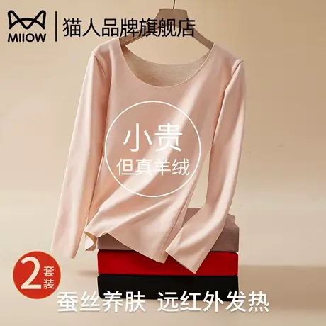 猫人保暖内衣女秋冬季羊绒蚕丝发热加绒打底秋衣秋裤套装2025新款商品大图