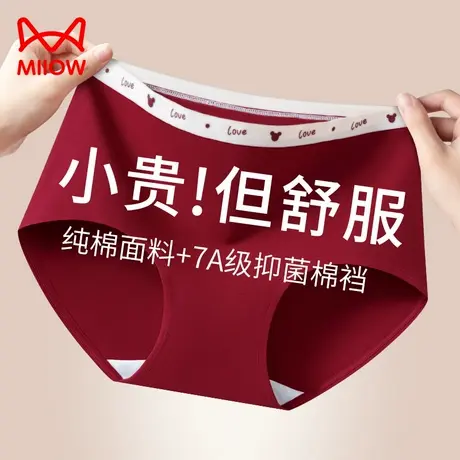 猫人红色内裤女纯棉抗菌中腰无痕女生结婚本命年高腰收腹三角短裤商品大图
