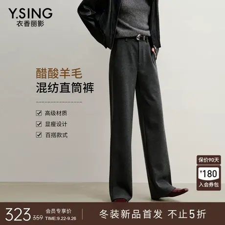 衣香丽影灰色醋酸羊毛休闲裤女2025年冬装新款宽松显瘦直筒裤长裤商品大图