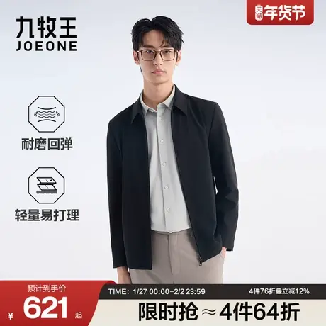 九牧王男装2026春季新款轻量易打理商务休闲男款行政夹克图片