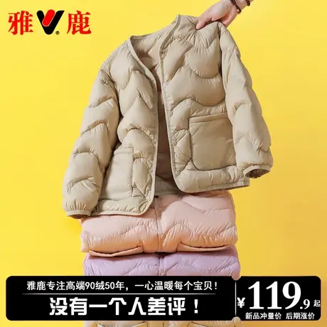 雅鹿2025新款儿童轻薄羽绒服内胆内穿男童女童学生羽绒内胆冬季商品大图