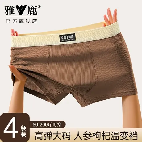 雅鹿男士纯棉平角内裤100A抑菌裆透气四角裤头大码男生短裤衩新款商品大图
