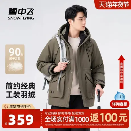 雪中飞2026春新款羽绒服男士简约户外工装风保暖时尚都市休闲商品大图