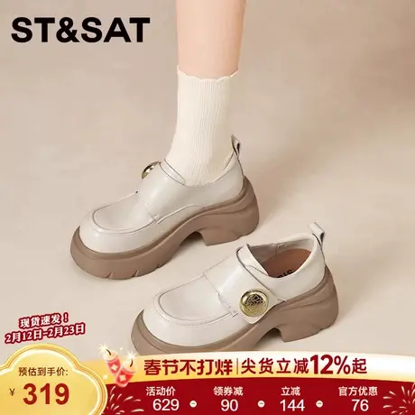 星期六厚底乐福鞋女2026新款春季小个子增高休闲单鞋浅米色厚底鞋商品大图