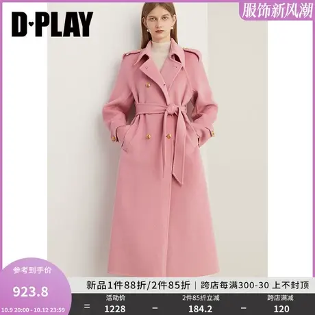 DPLAY2023冬季减龄100羊毛气质粉色显瘦双面呢羊毛呢大衣外套女商品大图