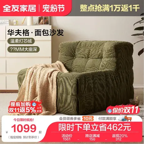 懒人沙发可躺可睡卧室小沙发单人懒人躺椅飘窗沙发102889图片