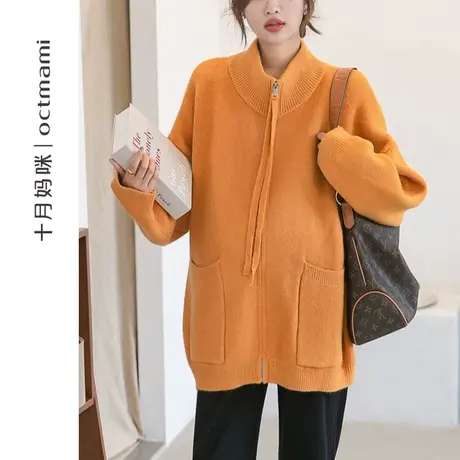 十月妈咪孕妇毛衣秋冬季外穿上衣怀孕期宽松遮肚针织拉链开衫冬装图片