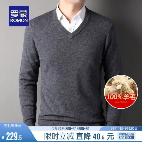 【纯羊毛】罗蒙男士厚款V领羊毛衫2023秋冬舒适保暖纯色打底毛衣商品大图
