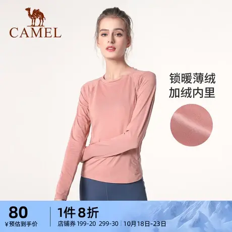 骆驼女装长袖T恤打底衫宽松显瘦运动跑步上衣弹力修身瑜伽健身服商品大图