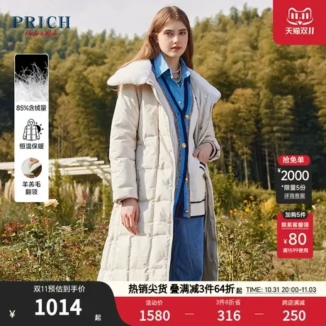 PRICH羽绒服新品秋冬新款法式显瘦长款大翻领羊羔毛保暖服女款商品大图