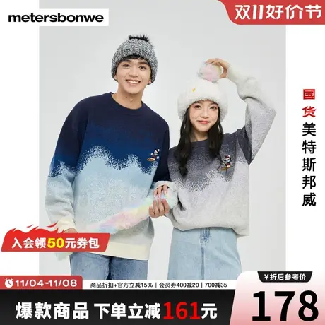美特斯邦威毛衣男女同款IP米奇学院风渐变提花时尚胸前小印章毛衣商品大图