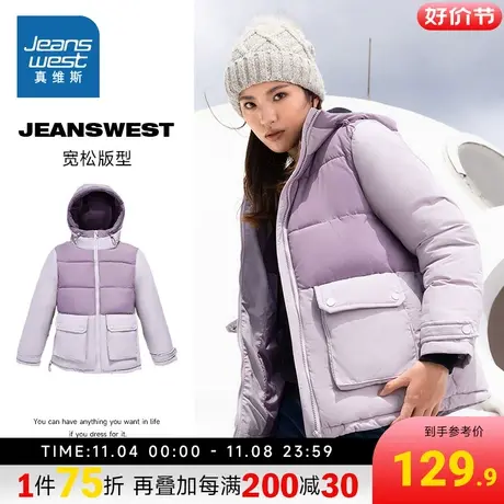 JW真维斯女装宽松保暖棉服 冬季 潮流拼色棉衣连帽外套女图片