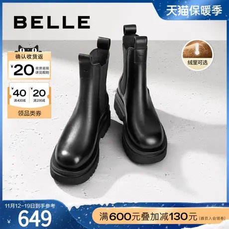 百丽美拉德厚底烟筒靴2023年冬季新款显瘦靴子切尔西靴A2Z1DDD3图片