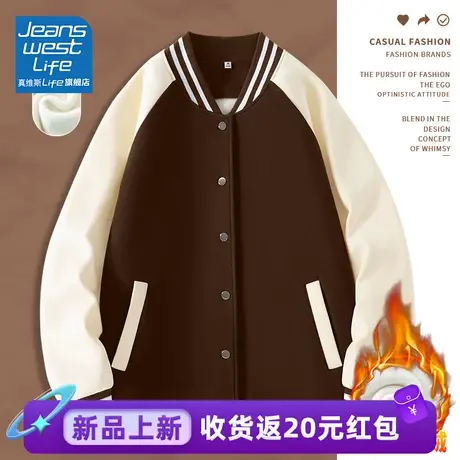 真维斯LIFE咖色外套女2023新款爆款潮流棒球服女秋冬加厚加绒上衣图片