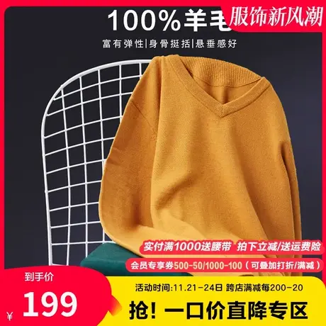 【奥莱特价-100％羊毛】九牧王男装清仓毛衣秋冬季中年保暖针织衫商品大图