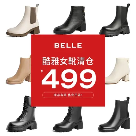 【清仓女鞋】百丽通勤时装靴女羊皮革优雅短靴弹力靴英伦马丁靴图片
