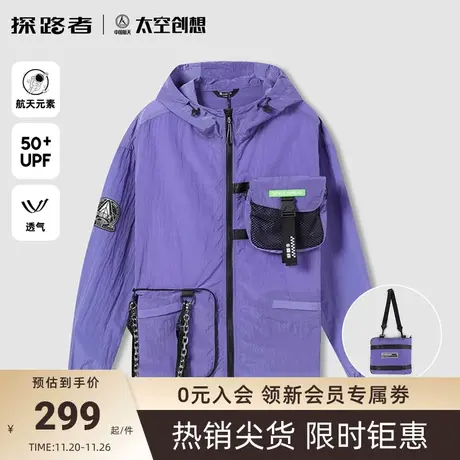 探路者航天联名皮肤衣春夏季城市户外宽松舒适透气男女款防晒衣🍋图片
