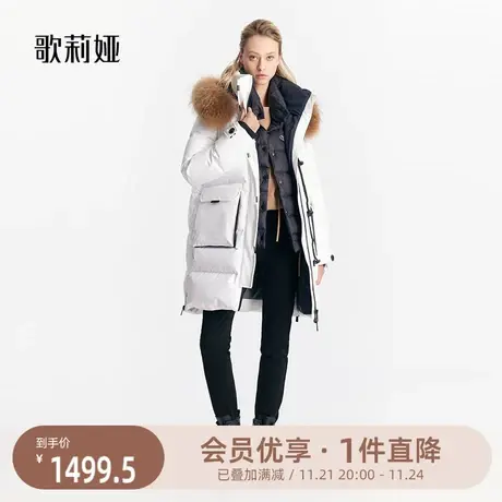 歌莉娅长款羽绒服女装冬季新款加厚抗风保暖极寒鹅绒服1ANJ8D250商品大图