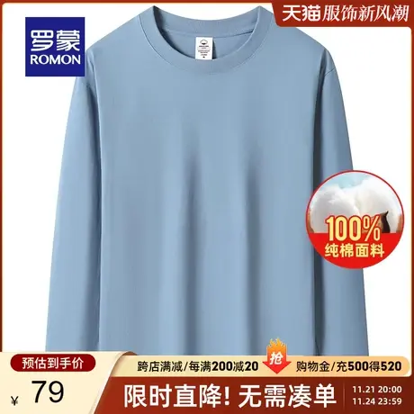 【纯棉】罗蒙男士简约百搭纯色圆领T恤衫2024春季新款宽松上衣男商品大图