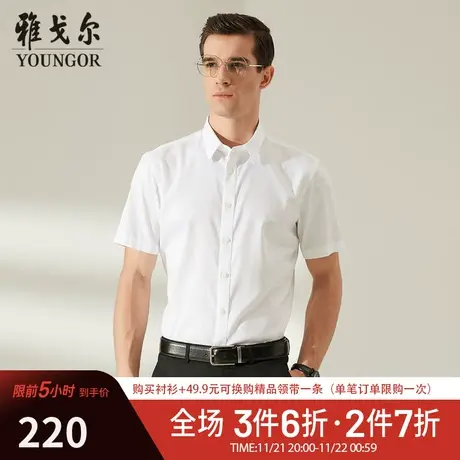 【DP免烫】雅戈尔CEO短袖衬衫夏季商务休闲棉质弹力柔软衬衫男商品大图