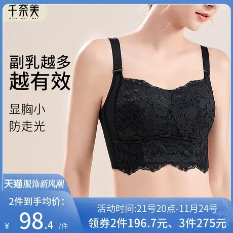千奈美内衣大胸显小防下垂收副乳束胸缩胸大杯抹胸式调整型文胸图片