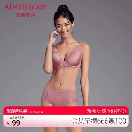 爱慕Body内裤女性感蕾丝柔软双层本布贴肤包臀中腰平角裤AD230081图片