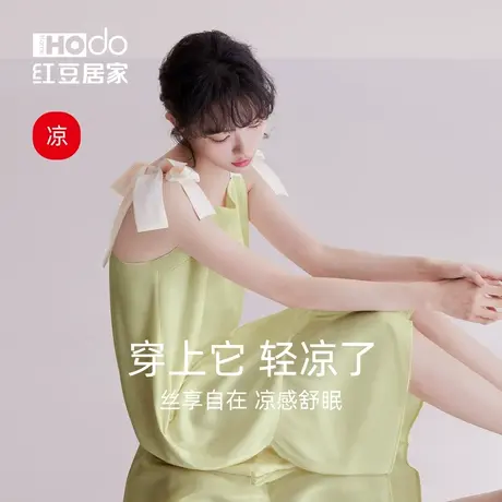 【凉凉衣】红豆居家冰丝吊带睡裙女夏季睡衣凉感纯欲风家居服薄商品大图