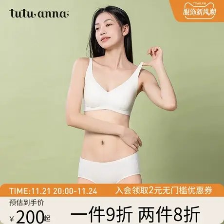 tutuanna文胸女 棉质全罩杯光面一片式优雅纯色无痕贴身弹力文胸图片