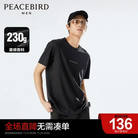 太平鸟男装奥莱胸前字母印花短袖t恤时尚户外机能短袖体恤内搭商品大图
