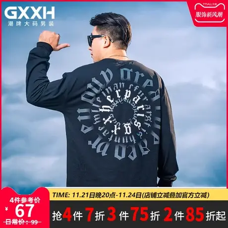 GxxH潮牌大码男装长袖T恤男士2023秋新款美式潮流百搭上衣打底衫商品大图
