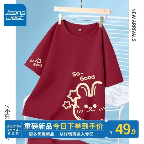 ZR真维斯红色t恤女短袖夏季新款纯棉圆领半袖复古小众宽松版上衣商品大图