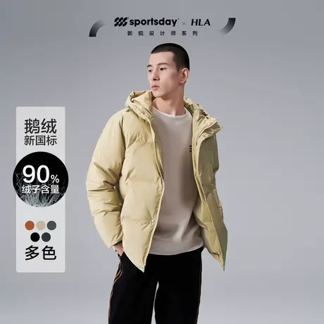 HLA/海澜之家sportsday系列羽绒服23冬潮流运动鹅绒连帽外套男图片