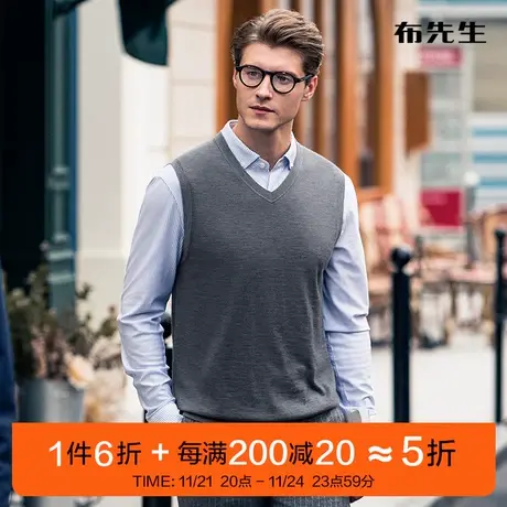 MrBu布先生V领羊毛背心男新款可机洗柔软无袖上衣 BT11298断码商品大图