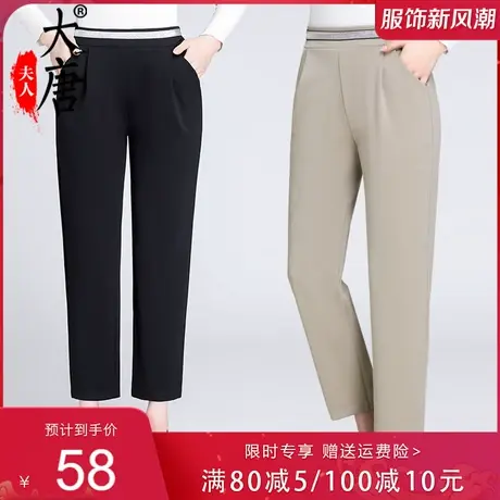 妈妈装春秋装裤子纯色九分裤洋气中老年女新款直筒裤2022显瘦百搭图片