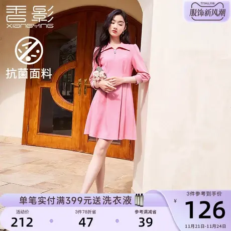 香影2024春季新款卫衣裙小个子设计感小众翻领POLO裙粉色连衣裙女图片