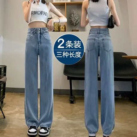 小个子阔腿牛仔裤女秋季2023年新款高腰显瘦垂感九分窄版直筒裤潮图片