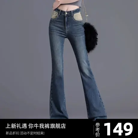 喇叭裤今年流行裤子微喇牛仔裤女2024年新款复古美式高腰显瘦秋冬商品大图