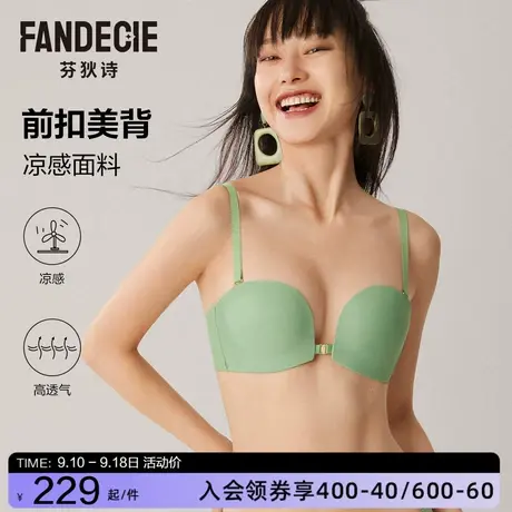 【透气杯】芬狄诗透气内衣女前扣聚拢抹胸可脱肩带半杯无肩带文胸图片