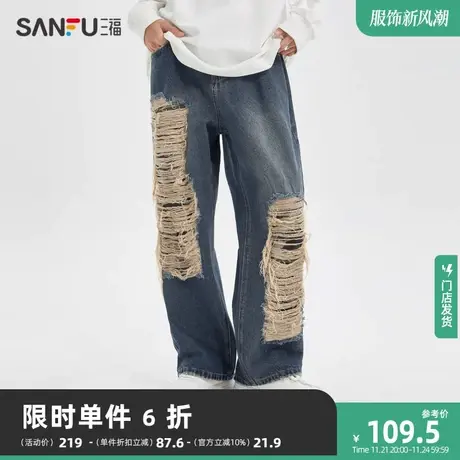 三福2023冬男士街头潮流破洞牛仔裤 时尚宽松直筒长裤男477125商品大图