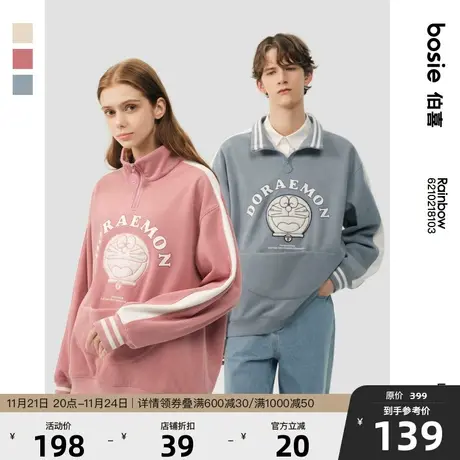 【哆啦A梦】bosie2023春季新款卫衣男情侣仿羊羔毛撞色polo领上衣商品大图